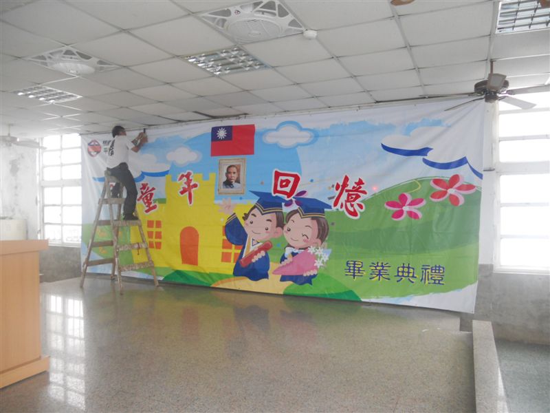會場背景快完成了
