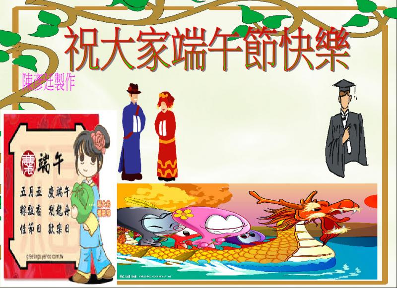 s13-4513-2015.6.20端午節-4513陳彥廷.JPG