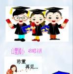 s18-4518-畢業-4518鄧名茜.JPG