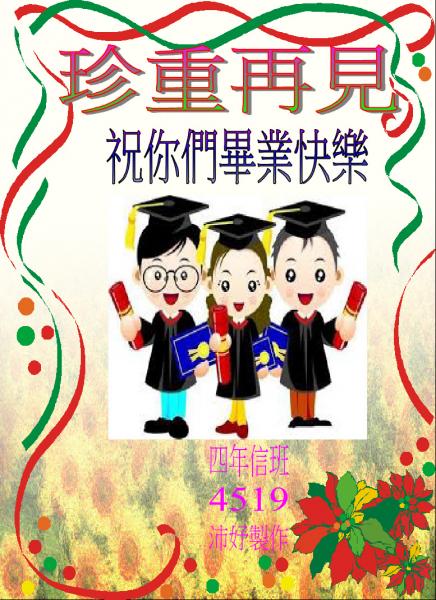 s19-4519-畢業海報-4519-許沛妤.JPG