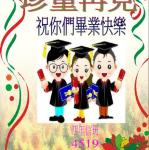s19-4519-畢業海報-4519-許沛妤.JPG