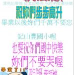 s20-4520-畢業海報 -4520葉語婷.JPG