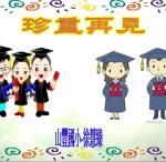 s21-4521-畢業海報-4521-慧臻.JPG