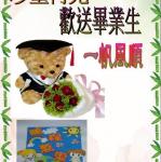 s27-4523-畢業海報-4523-詩慈.JPG
