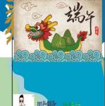 s07-4507-4507郭恒誌端午海報.JPG