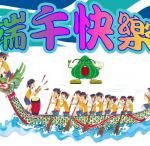 s08-4508-端午海報-4508裕勳.JPG