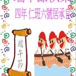 s06-4306-四仁承良.JPG