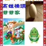 s07-4307-端午海報四仁7絡傑.JPG