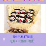 s14- 4314-畢業海報4314佩絃.JPG