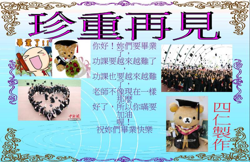 s16-4316-畢業海報4316詩綺.JPG