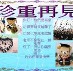 s16-4316-畢業海報4316詩綺.JPG