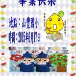 s17-4317-畢業海報4317可昀.JPG