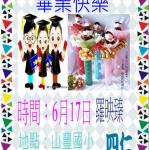 s18-4318-4318畢業海報-映臻.JPG