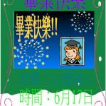 s19-4319-畢業海報4319雅筑.JPG