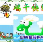 s26-4326-端午海報4326禹萱.JPG