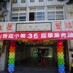 畢業典禮會場佈置1