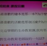 彩虹媽媽說故事-結業式