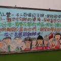 100學年度畢業感恩、歡送海報---四義製作