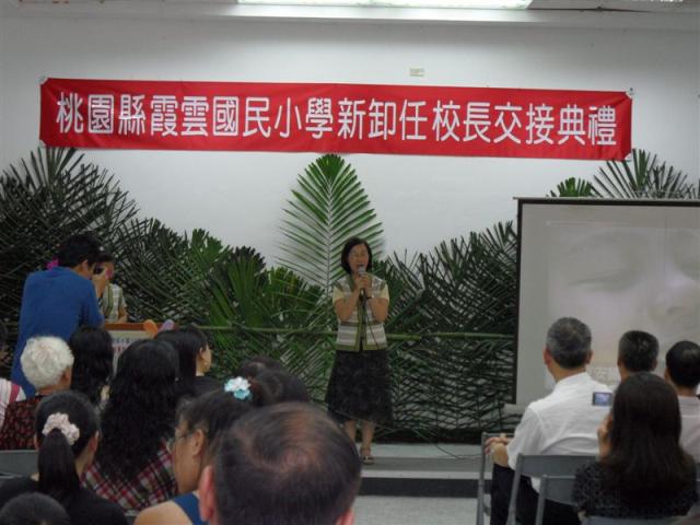 卸任校長致詞
