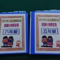 展示兒童節平鎮市贈書，學生認真閱讀後所寫下之閱讀心得