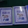 展示學生平時認真寫作之閱讀心得