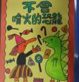 三年級第一名(陳冠頤)