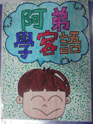 五年級第二名(謝祥生)