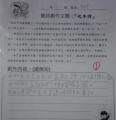 四月份小桃子徵文入選作品