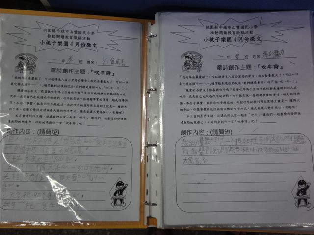四月份小桃子徵文作品