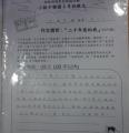 四月份小桃子徵文作品