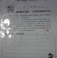 五月份小桃子徵文入選作品