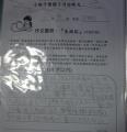 五月份小桃子徵文作品