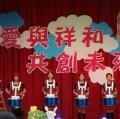 林森國小表演活動