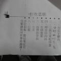 宿營活動---野炊菜單豐富