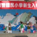 迎新活動—小美人魚舞蹈表演。