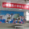 迎新活動—三年級的哥哥、姐姐賣力演出，值得喝采！