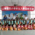 迎新活動—一孝新生的第一張照片（與校長、主任、導師、全班同學合影）。