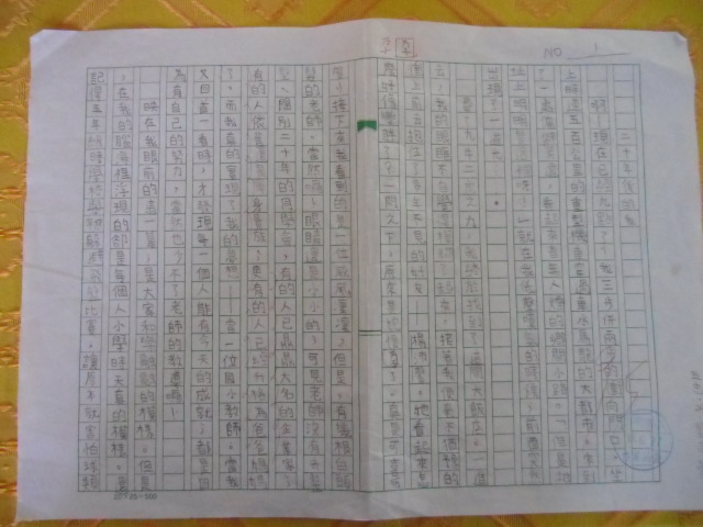 字體工整，文筆優美！