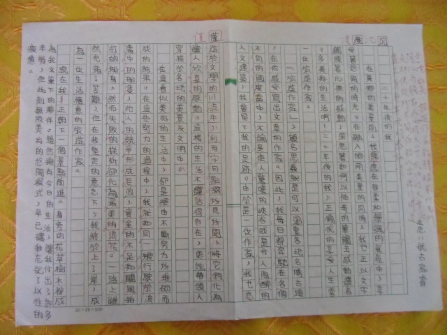 題目：二十年後的我、、
