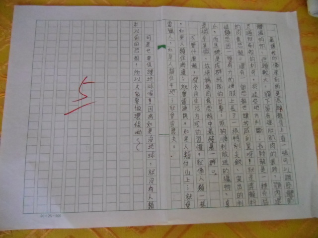 老師以作文等級分呈現