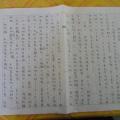 記敘校外教學之情形