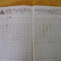 童詩呈現