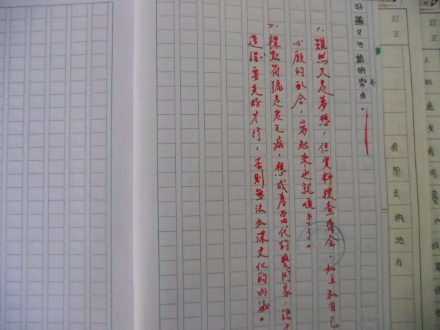 老師與學生利用文字對話