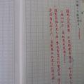 老師與學生利用文字對話
