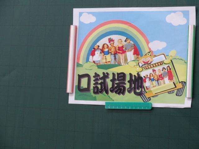 口試海報