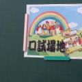 口試海報