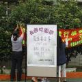 友善校園週