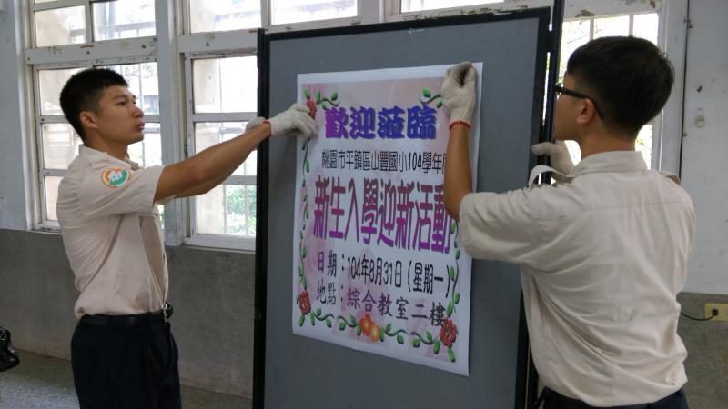 迎新活動會場布置1
