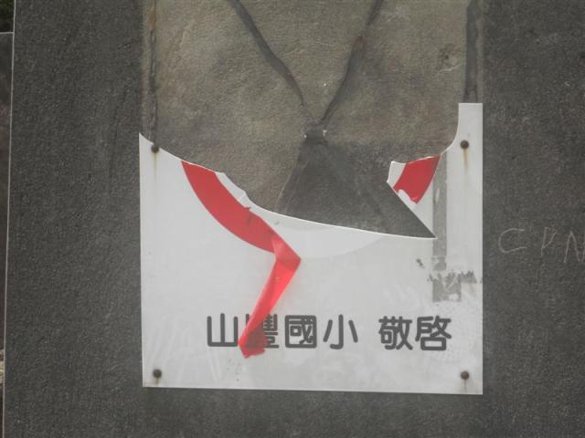 壓克力材質也能破成這樣 離譜