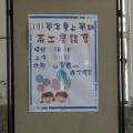 教學設備與資源－圖書志工座談會